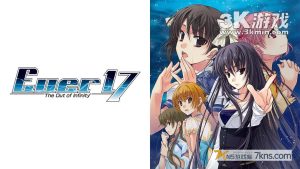 【日版】无限轮回 Ever 17 .Ever 17 – The Out of Infinity