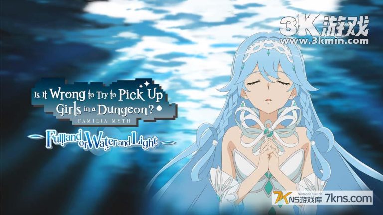 【美版】在地下城寻求邂逅是否搞错了什么？水与光的丰饶之地 .Is It Wrong to Try to Pick Up Girls in a Dungeon? Full