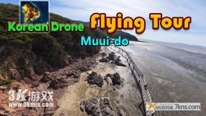 【美版】韩国无人机飞行游览 舞衣岛 .Korean Drone Flying Tour Muui-do