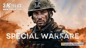 【美版】特战之王 .Special Warfare
