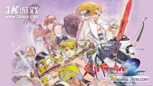 【港版】沙加 未拓领域2 复刻版 .SaGa Frontier 2 Remastered