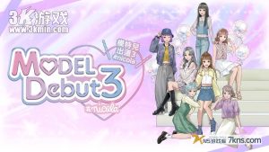 【港版】模特儿出道3 nicola .MODEL Debut3 #nicola