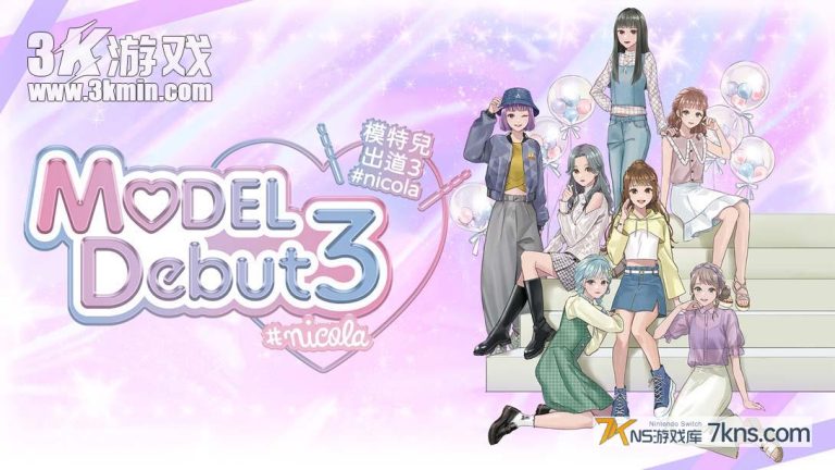 【港版】模特儿出道3 nicola .MODEL Debut3 #nicola