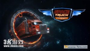 【美版】太空卡车模拟器 .SPACE TRUCK SIMULATOR