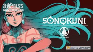 【美版】狂灭国度 .SONOKUNI