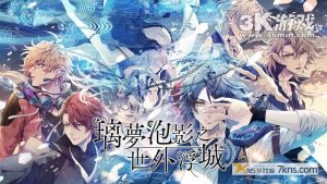 【港版】璃梦泡影之世外浮城 .Utakata no Uchronia