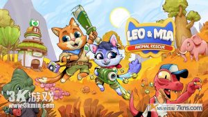 【美版】莱奥和米娅 动物救援队 .Leo & Mia Animal Rescue