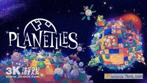 【美版】星球乐园 .Planetiles