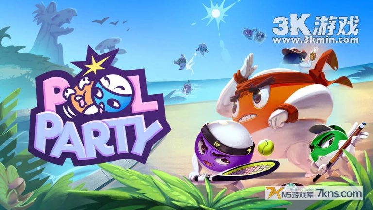 【美版】台球派对 .Pool Party