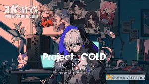 【日版】Project COLD 悬案,幻影 .Project COLD case,mirage