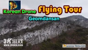 【美版】韩国无人机飞行游览 黔丹山 .Korean Drone Flying Tour Geomdansan
