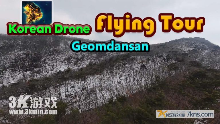 【美版】韩国无人机飞行游览 黔丹山 .Korean Drone Flying Tour Geomdansan
