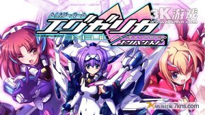 【日版】扳机之心艾塞莉卡 增强版 .TriggerHeart EXELICA Enhanced