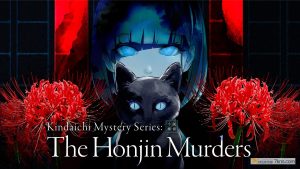 【美版】金田一耕助系列 本阵杀人事件 .Kindaichi Mystery Series The Honjin Murders