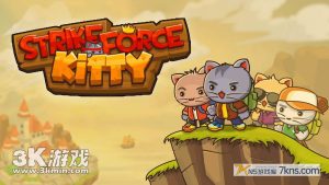 【美版】猫猫突击队 .StrikeForce Kitty