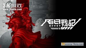 【港版】百日战纪-最终防卫学园- .The Hundred Line -Last Defense Academy-