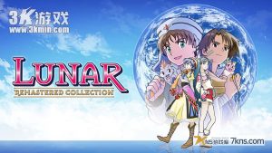 【港版】银河之星 复刻合集 .LUNAR Remastered Collection