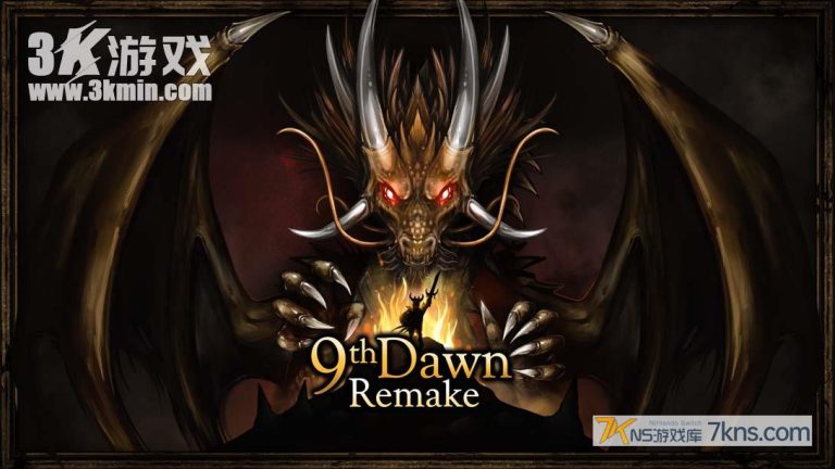 【美版】第九黎明 重制版 .9th Dawn Remake