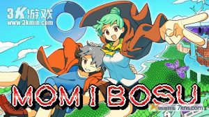 【美版】别洞天记 .MOMIBOSU