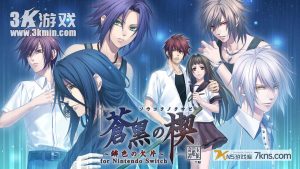 【日版】苍黑之楔~绯色的碎片 玉依姫奇谭~ .蒼黒の楔 ～緋色の欠片 玉依姫奇譚～ for Nintendo Switch