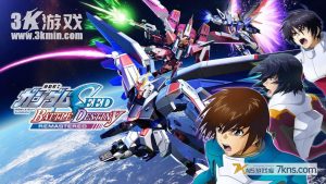 【美版】机动战士 GUNDAM SEED 激斗命运 复刻版 .MOBILE SUIT GUNDAM SEED BATTLE DESTINY REMASTERED