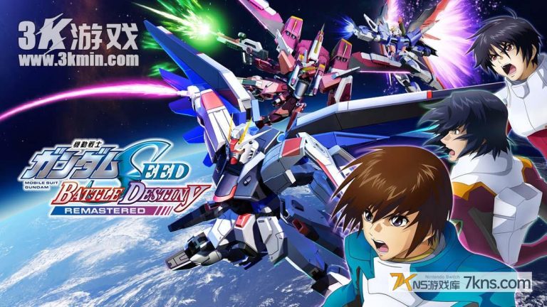 【美版】机动战士 GUNDAM SEED 激斗命运 复刻版 .MOBILE SUIT GUNDAM SEED BATTLE DESTINY REMASTERED