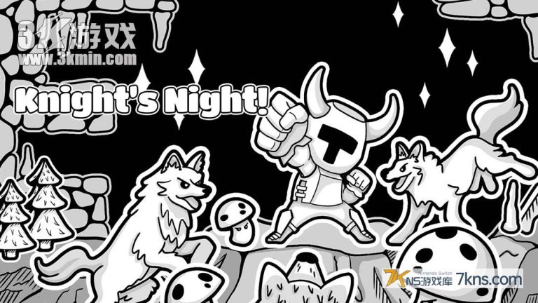 【美版】骑士之夜！Knight’s Night!