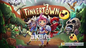 【美版】工匠镇 .Tinkertown