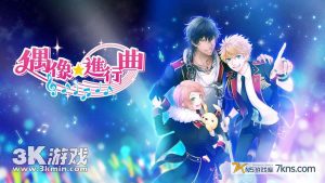 【港版】ICHU偶像进行曲 .アイ★チュウ