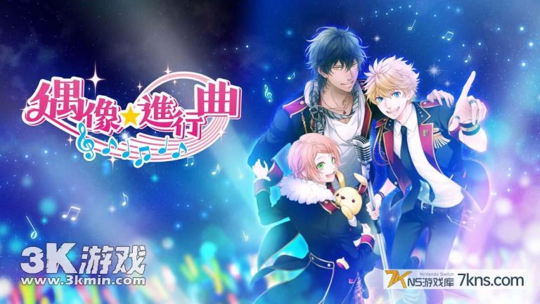 【港版】ICHU偶像进行曲 .アイ★チュウ