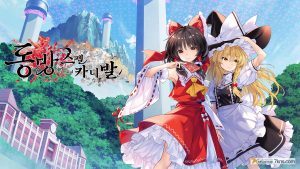 【韩版】东方符卡嘉年华 .Touhou Spell Carnival