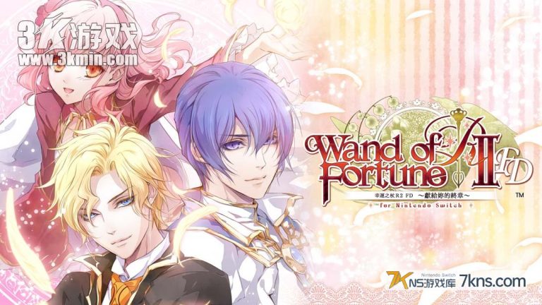【港版】幸运之杖R2 FD 献给妳的终章 .wand of fortune R2 FD