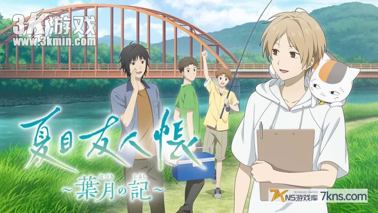 【澳版】夏目友人帐 ～叶月之记～ .Natsume’s Book of Friends Hazuki no Shirushi