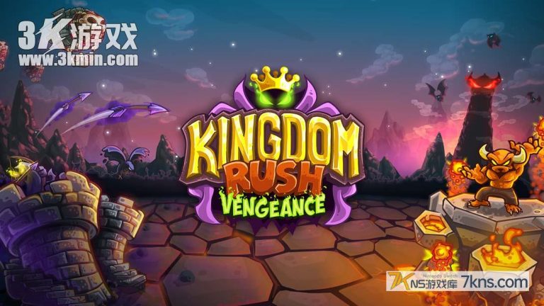 【美版】王国保卫战 复仇 .Kingdom Rush Vengeance