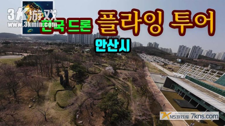 【韩版】韩国无人机飞行游览 安山市 v.Korean Drone Flying Tour Ansan-si