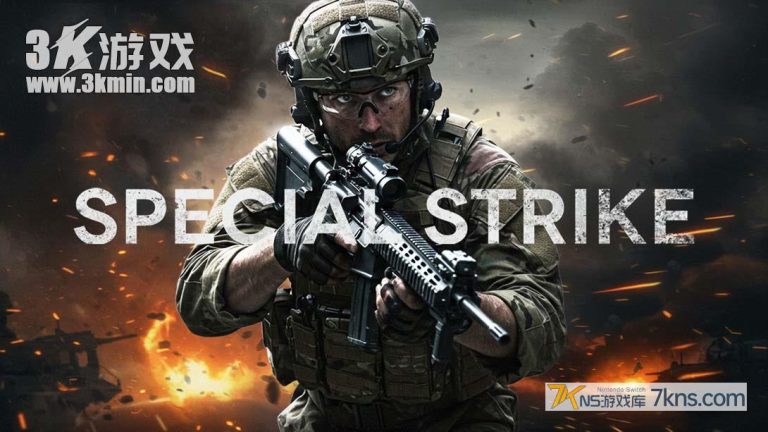 【港版】特种突击 .Special Strike