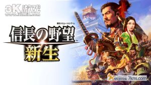 信长之野望：新生（1.1.6）金手指