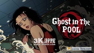 【美版】替身 .Ghost in the Pool