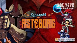 【美版】阿斯特堡王国 .Kingdom of Asteborg