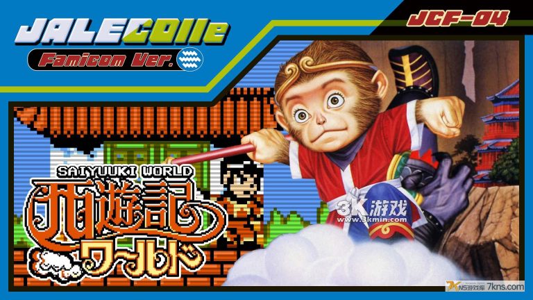 【美版】JALECOlle Famicom Ver.西游记世界 .JALECOlle Famicom Ver. Saiyuuki World