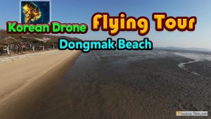【美版】韩国无人机飞行游览 东幕海边 .Korean Drone Flying Tour Dongmak Beach