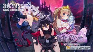 【港版】囚狱公主+囚狱公主 陷入圈套的少女们 组合包 .Prison Princess plus Prison Princess Trapped Allure Coll