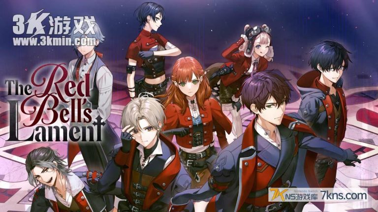 【欧版】红玲的恸哭 .The Red Bells Lament