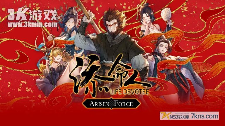 【美版】崛起力量 添命人 .Arisen Force Life Devotee