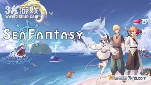 【美版】海洋幻想 .Sea Fantasy