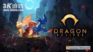 【美版】龙蚀 .Dragon Eclipse