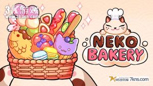 【美版】猫咪糕点店 .Neko Bakery