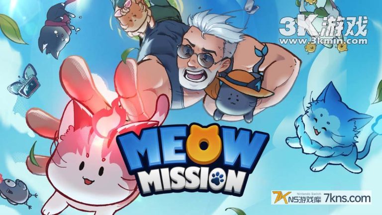 【美版】猫咪任务 .Meow Mission