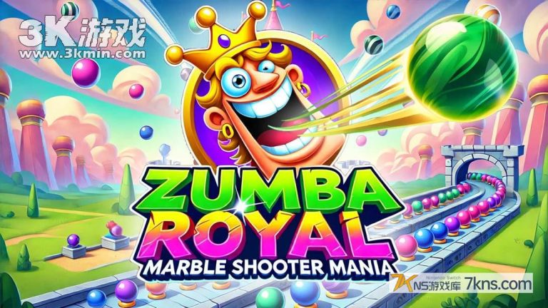 【美版】祖玛皇家弹球射手狂热 .Zumba Royal – Marble Shooter Mania