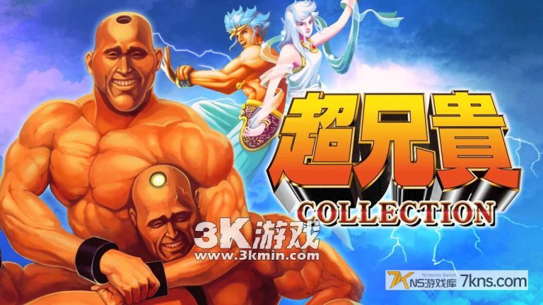 超兄贵 合集（1.0.0）金手指